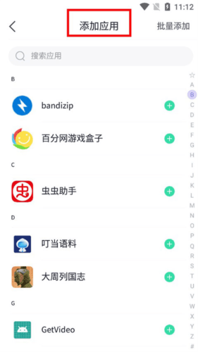 分身有术Pro4