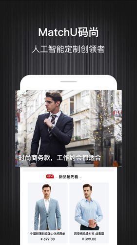 码尚轻定制手机版下载_码尚轻定制app下载 v3.8.8最新免费版