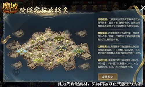 魔域口袋版2