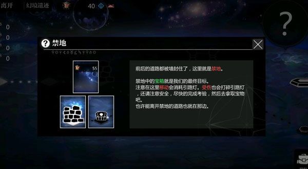 遗迹玩法介绍配图3