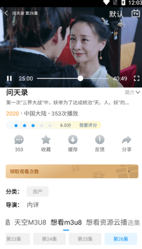 剧荒影视app软件功能