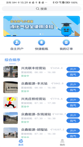 美气多app2