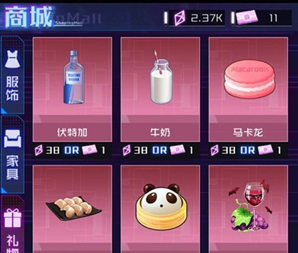 商店系统介绍配图4
