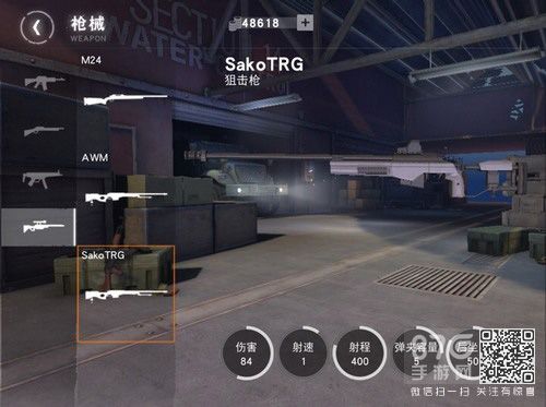 荒野行动Sako TRG