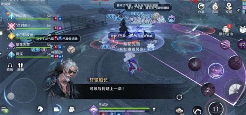 天涯明月刀手游轩辕船长图片