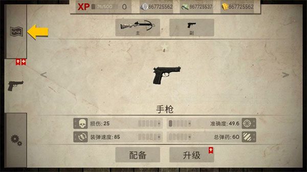 新手教程配图4