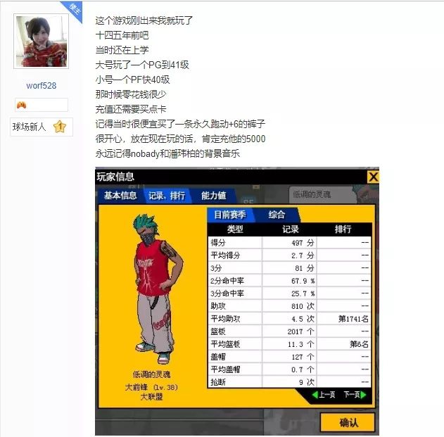 街头篮球《全民闪耀杯》:你的青春,从未走远 街头篮球《全民闪耀杯》:你的青春,从未走远