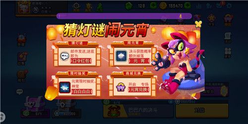 野蛮人大作战2
