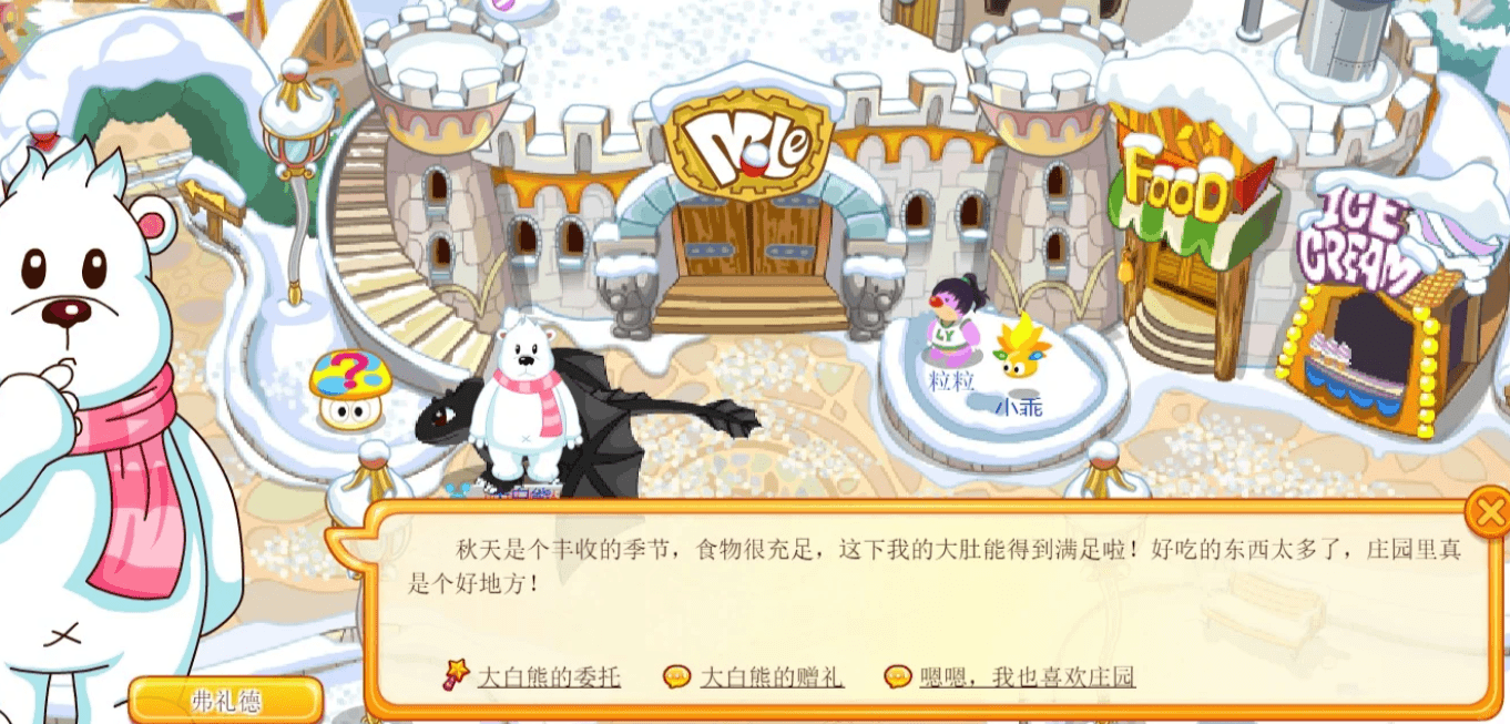 摩尔庄园怎么做白熊和金蘑菇向导活动 摩尔庄园怎么做白熊和金蘑菇向导活动