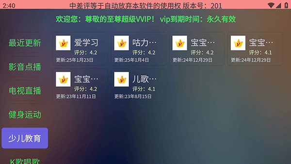 软件功能配图1
