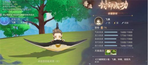 玄中记4