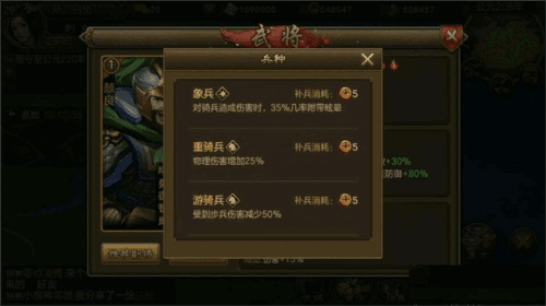 朕的江山群国兵种篇8