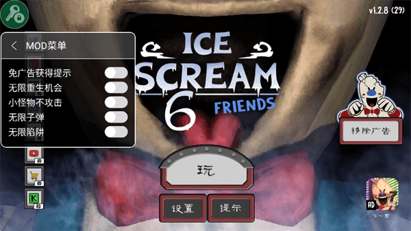 冰淇淋罗德6