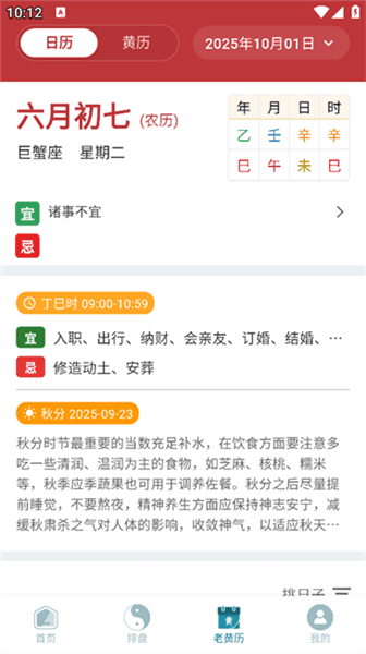 论玄应用功能配图2