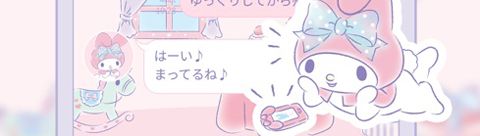My Melody中文版软件特色