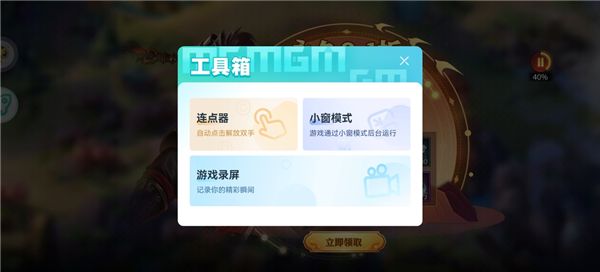 使用教程配图6