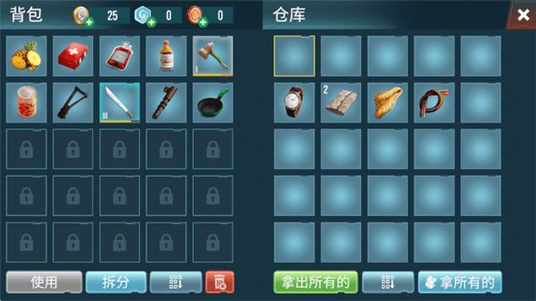 游戏攻略配图5