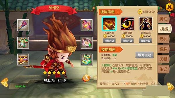 角色介绍配图4