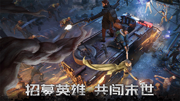 黎明再现手机版宣传图