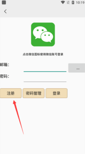 忘忧围棋手机版5
