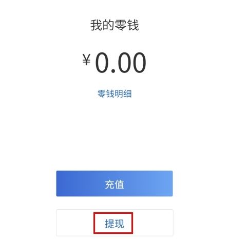 百姓国货如何提现图片3