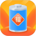充电招福app