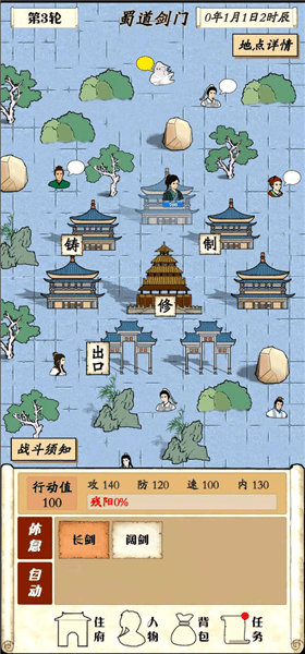 门派介绍配图1