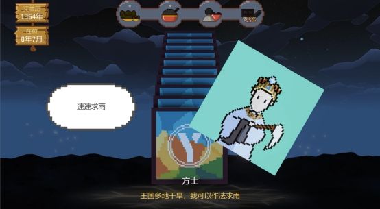 艾兰王效果图3