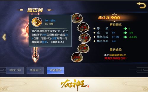 太古神王3