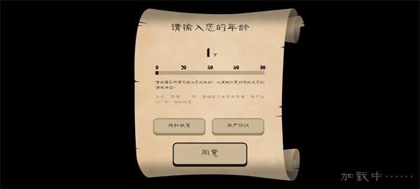 愤怒的国王新手教程配图1