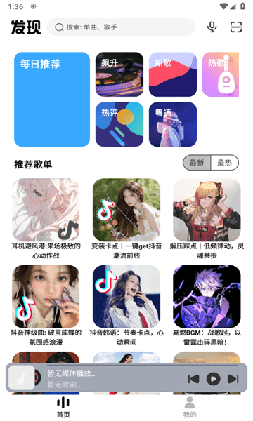 奇酷星球图片