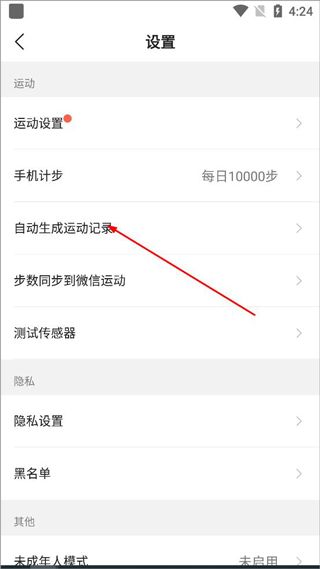 怎么记录跑步数据配图2