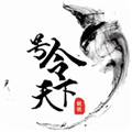号令天下老版本官方下载_号令天下老版本下载 v3.3.5安卓版