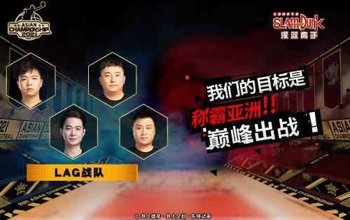 灌篮高手 正版授权手游9