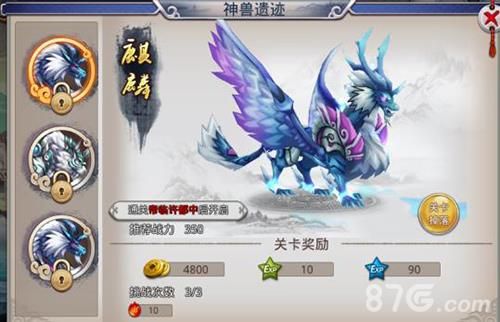 无限连击神兽遗迹