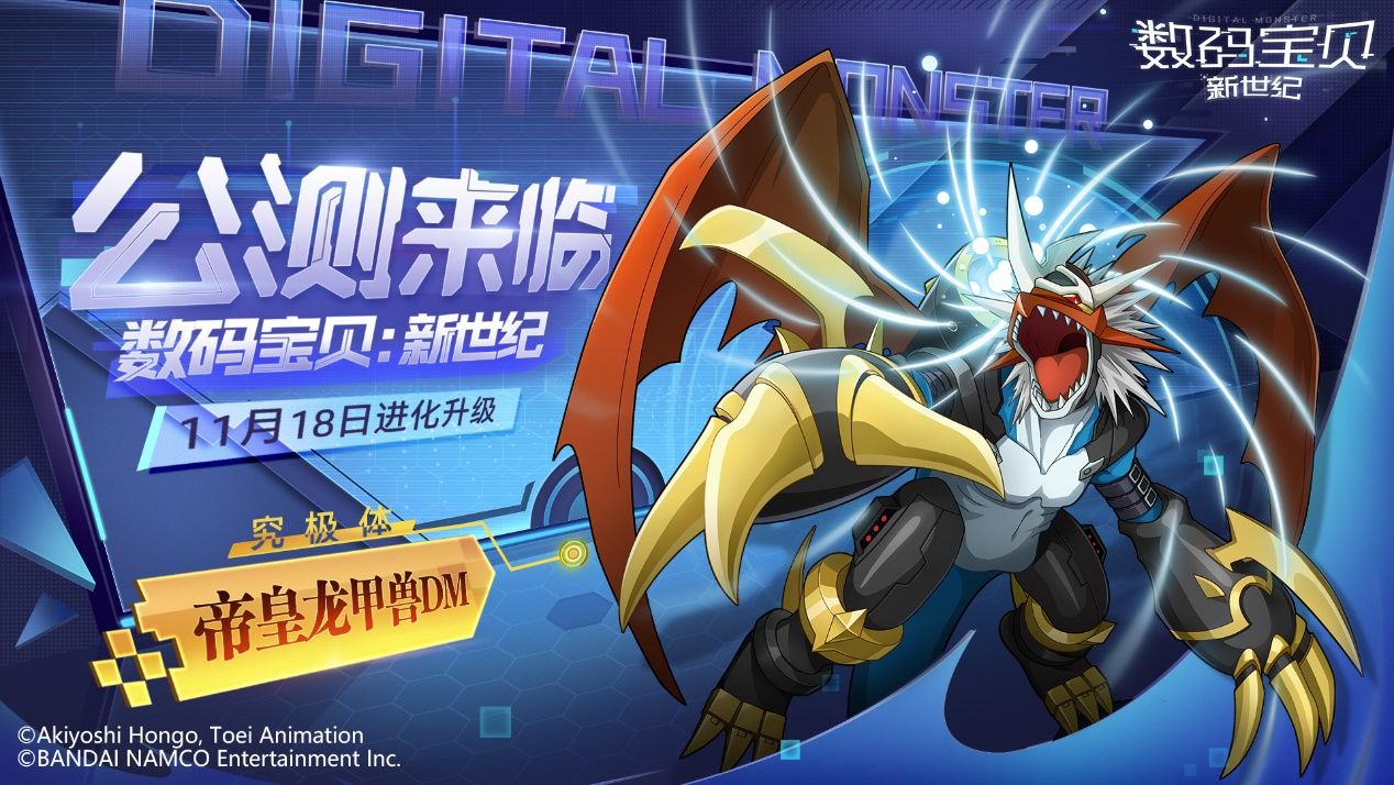 数码宝贝:新世纪1