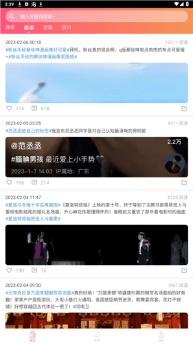 星芒反黑app官方正版图片2