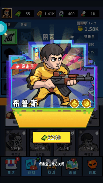 英雄介绍配图9