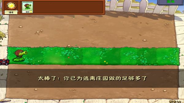 游戏攻略配图3