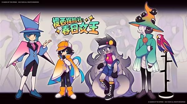 提西探险社春日女王手机版宣传图