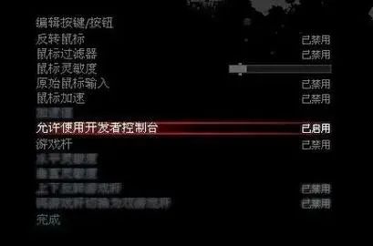 求生之路2控制台怎么调出来 求生之路2控制台怎么调出来
