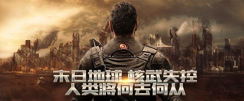 末日少将宣传图2