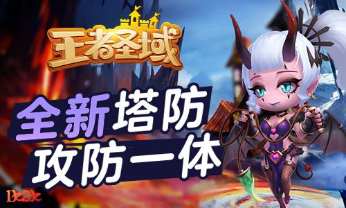 王者圣域