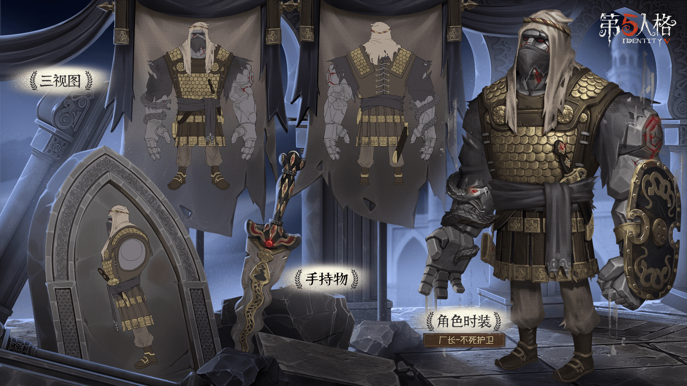 踏过大漠,去往远方 《第五人格》第十七赛季·精华1上架商城 踏过大漠,去往远方 《第五人格》第十七赛季·精华1上架商城