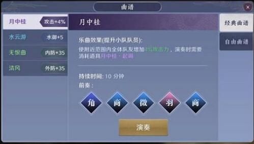 天涯明月刀手游龙吟水上图片