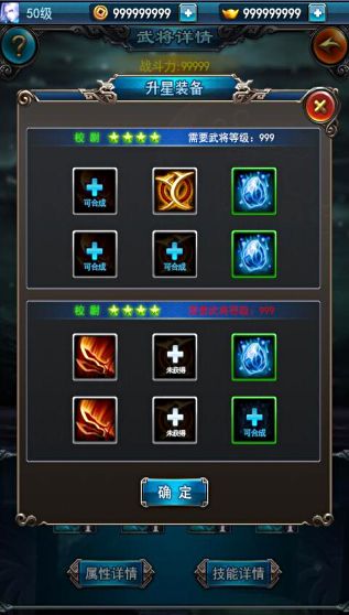 梦三国归来5
