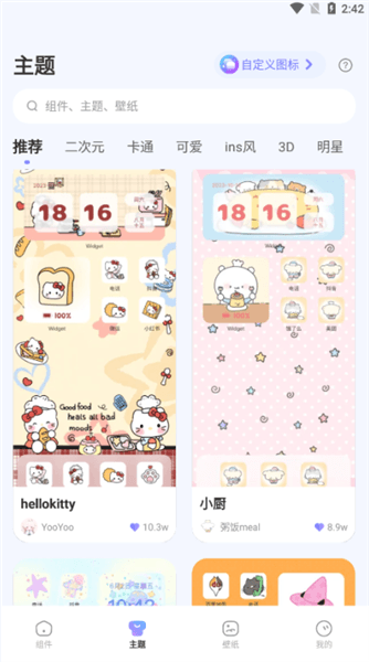 怎么用配图2