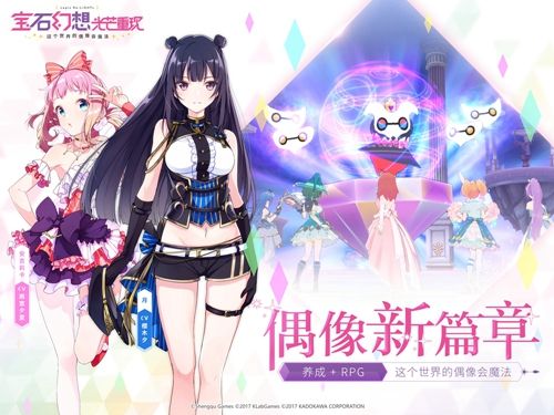 宝石幻想:光芒重现2