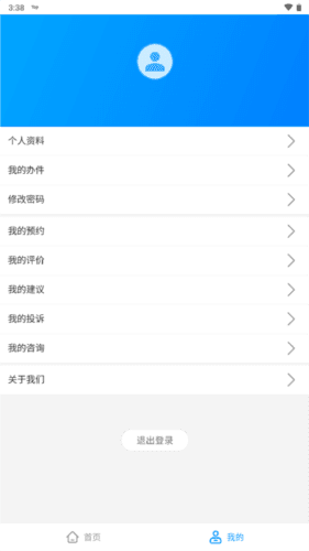 鹤政通app怎么注册登录图片6