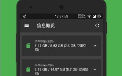 sd maid清理专业版图片2